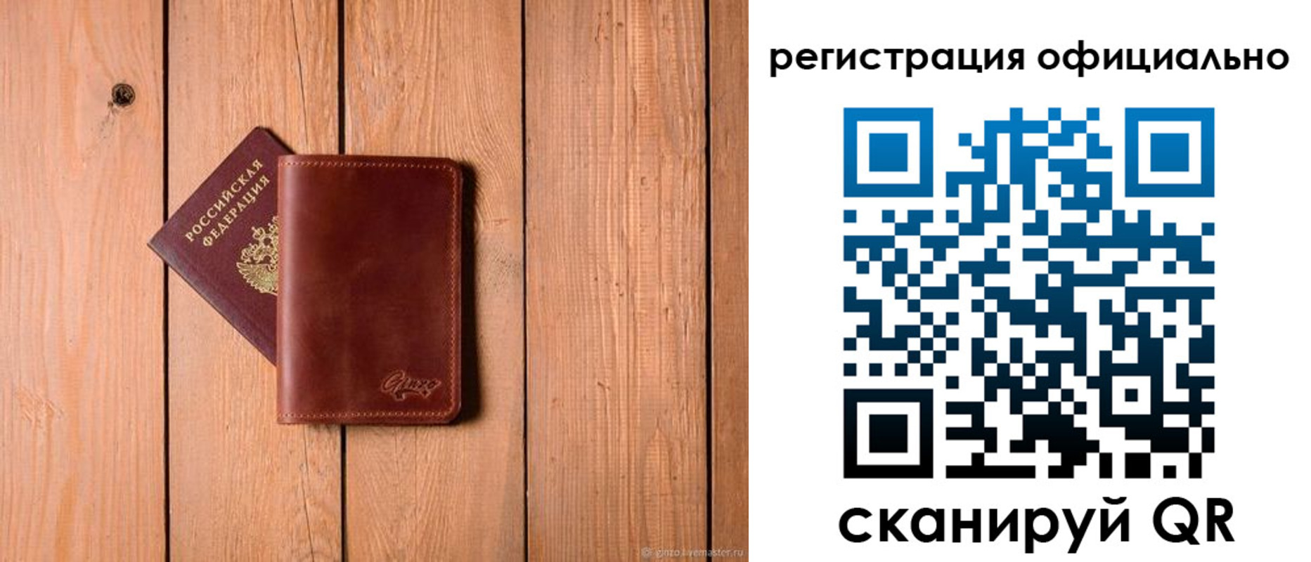 регистрация для дет. сада в Бикине