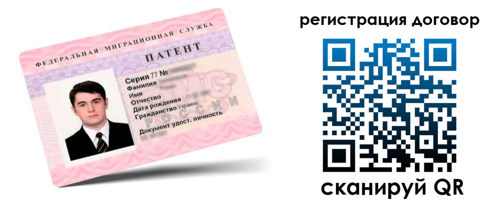 временная регистрация для школы в Бикине