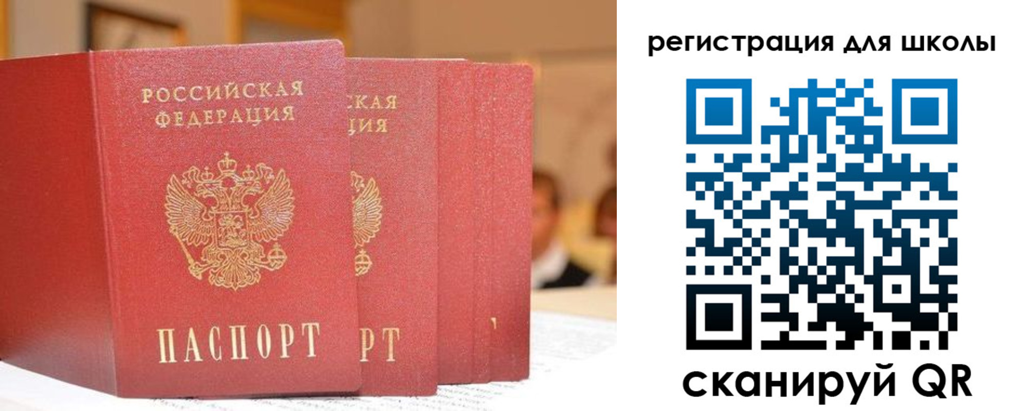 временная регистрация недорого в Бикине