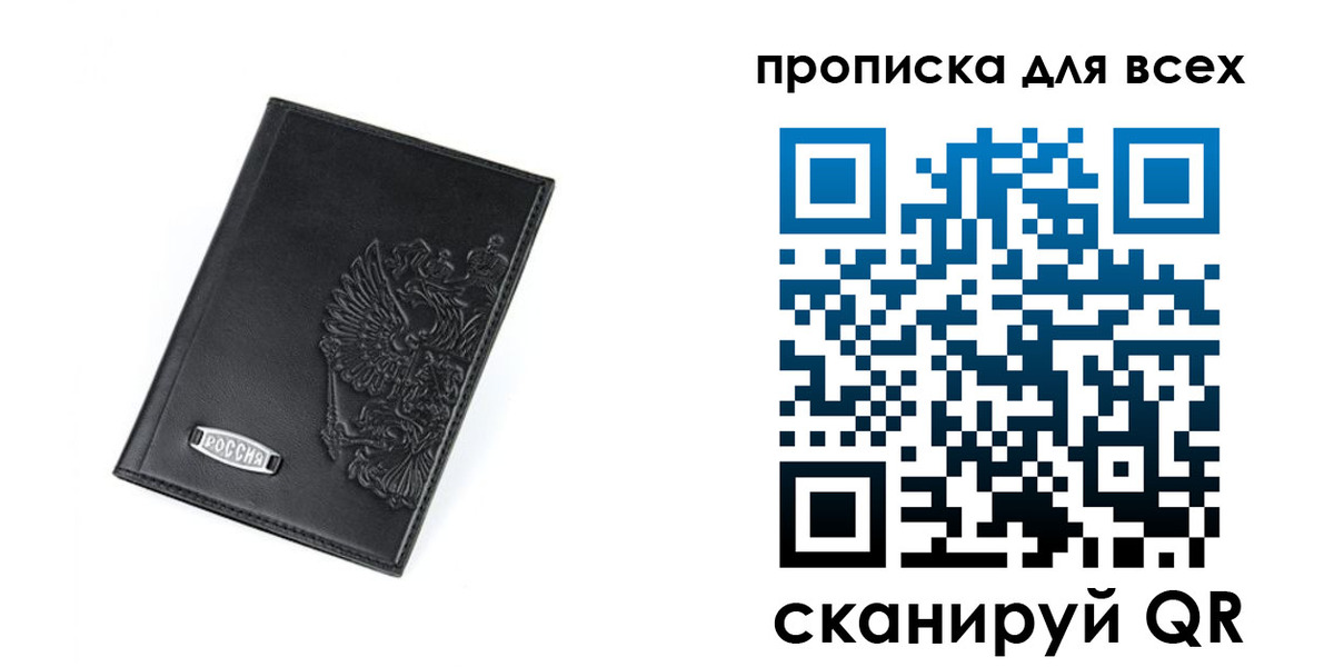 где прописаться в Бикине