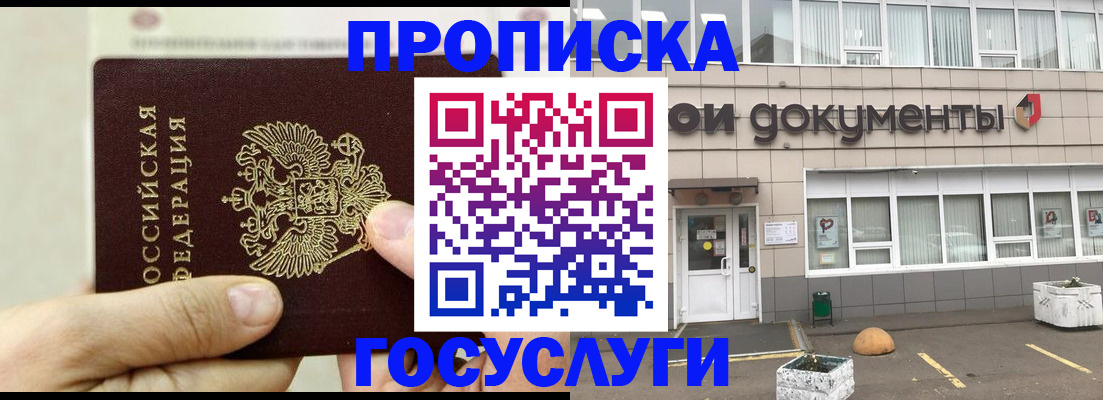 пропишу в квартире в Бикине